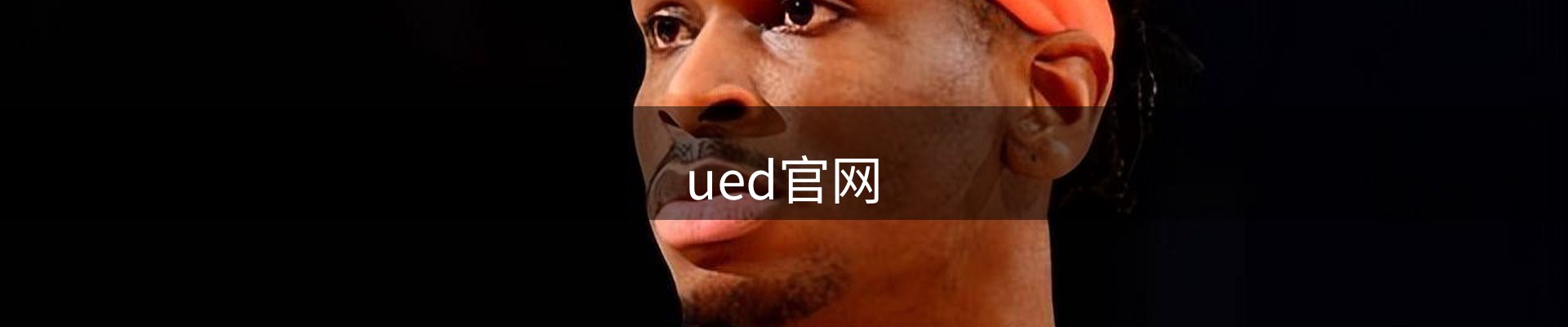 UED·(中国区)-官网